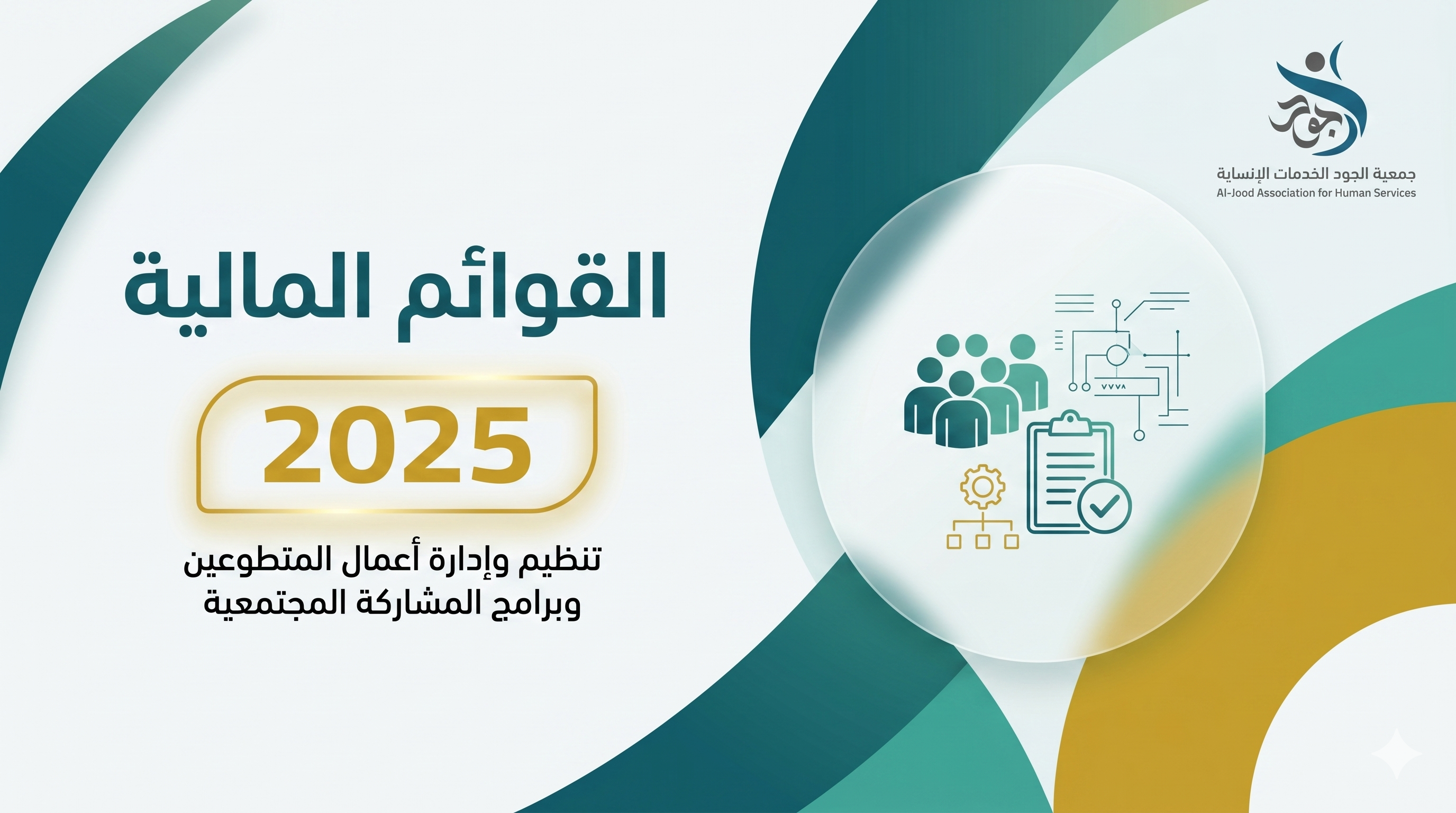 غلاف التقرير